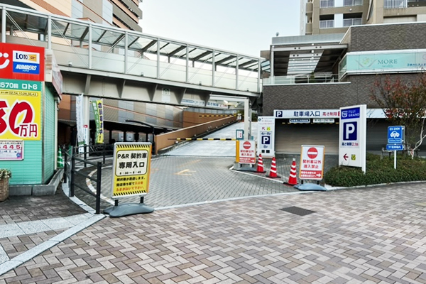 P＆R事業